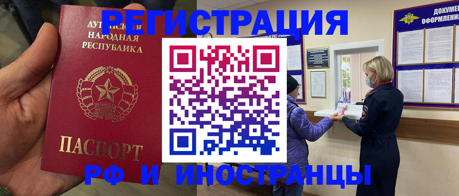 временная регистрация законно в Заволжье