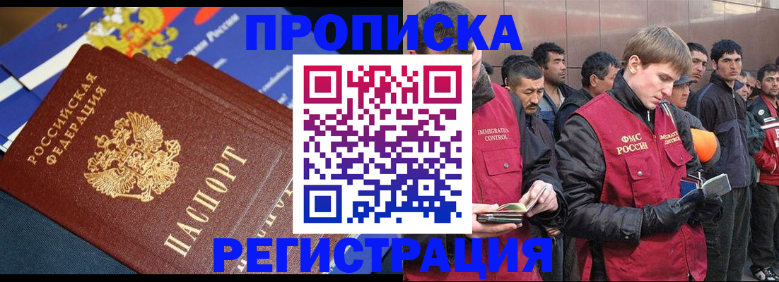 временная регистрация купить в Заволжье