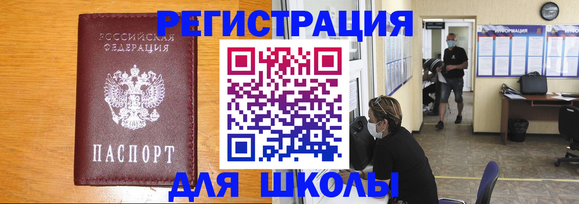 временная регистрация надежно в Заволжье